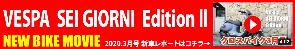 ベスパ ベスパ