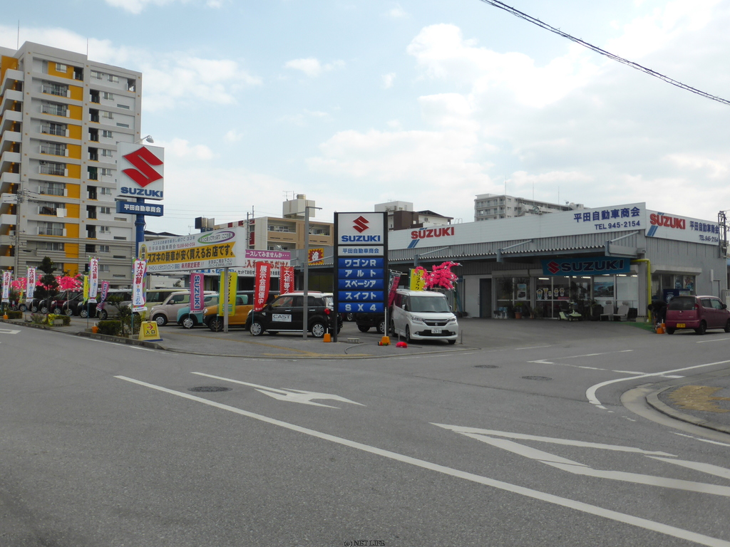 (株)平田自動車商会