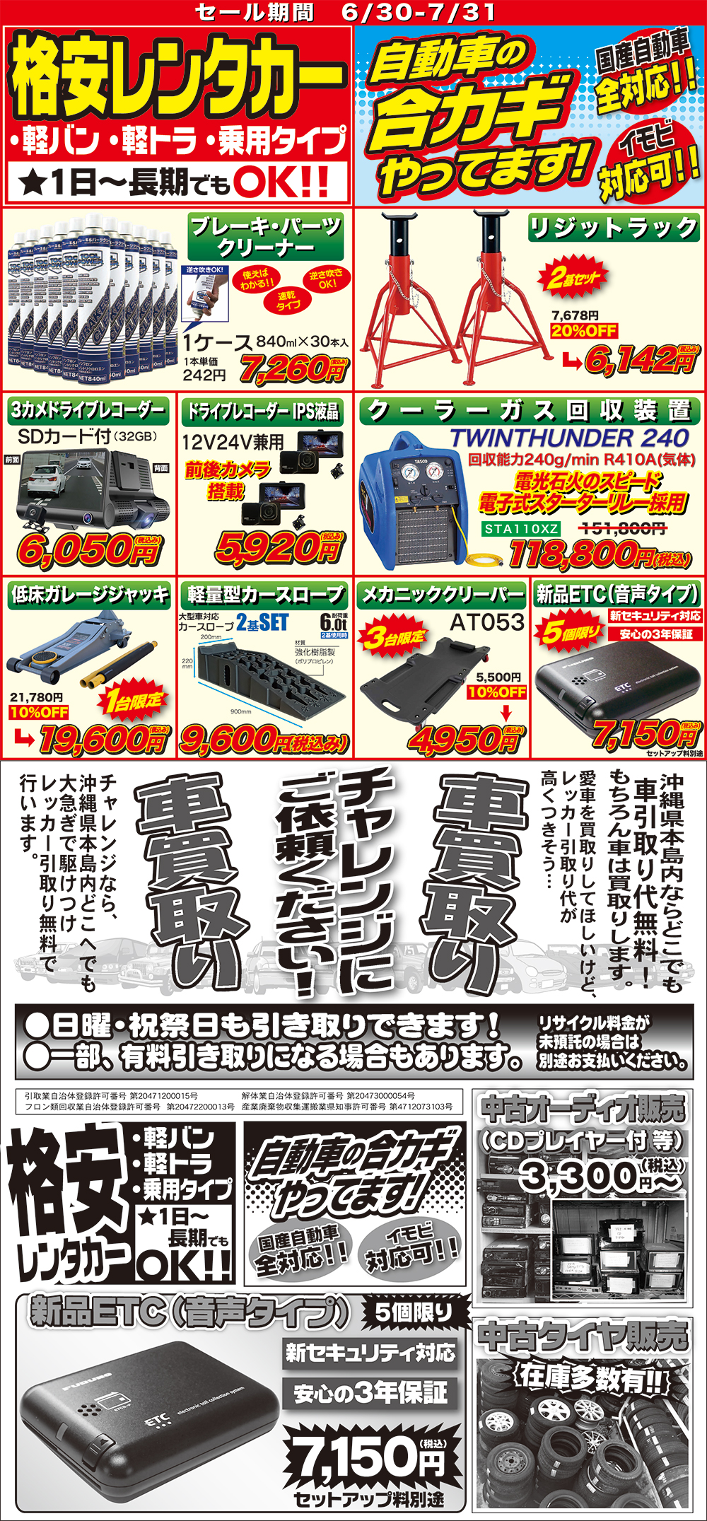 バイク売ります (中城村)