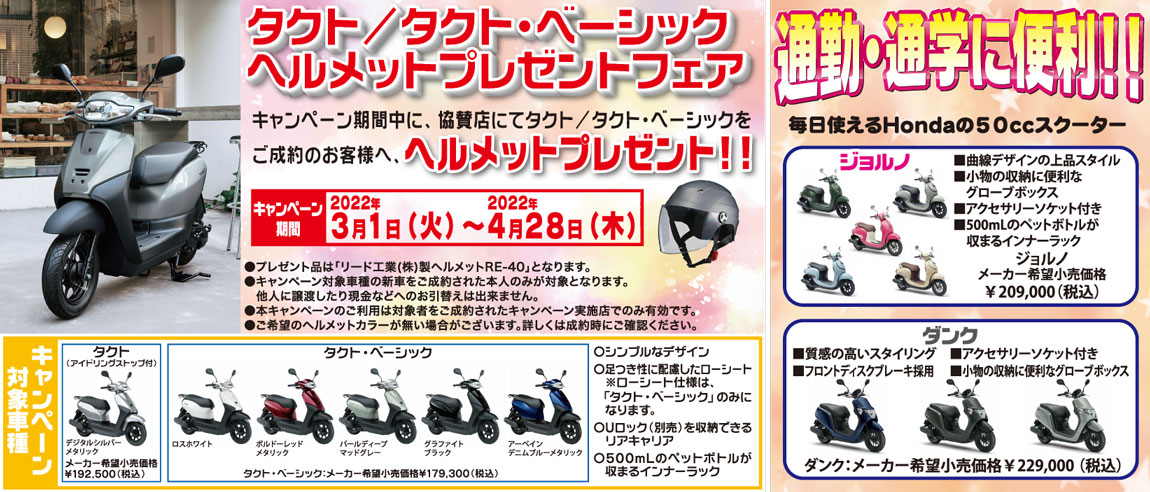 ホンダsports池原 曙店