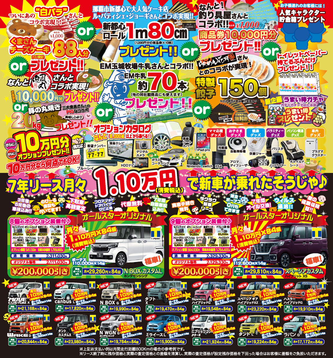 All Star オールスター 沖縄の中古車 バイク パーツ情報 クロスロード