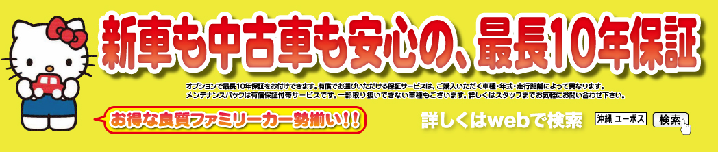 ユーポス知花店