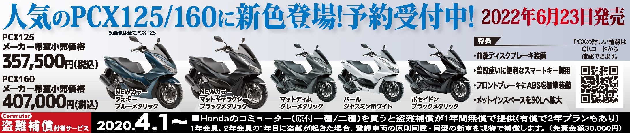 ホンダショップ　棚原