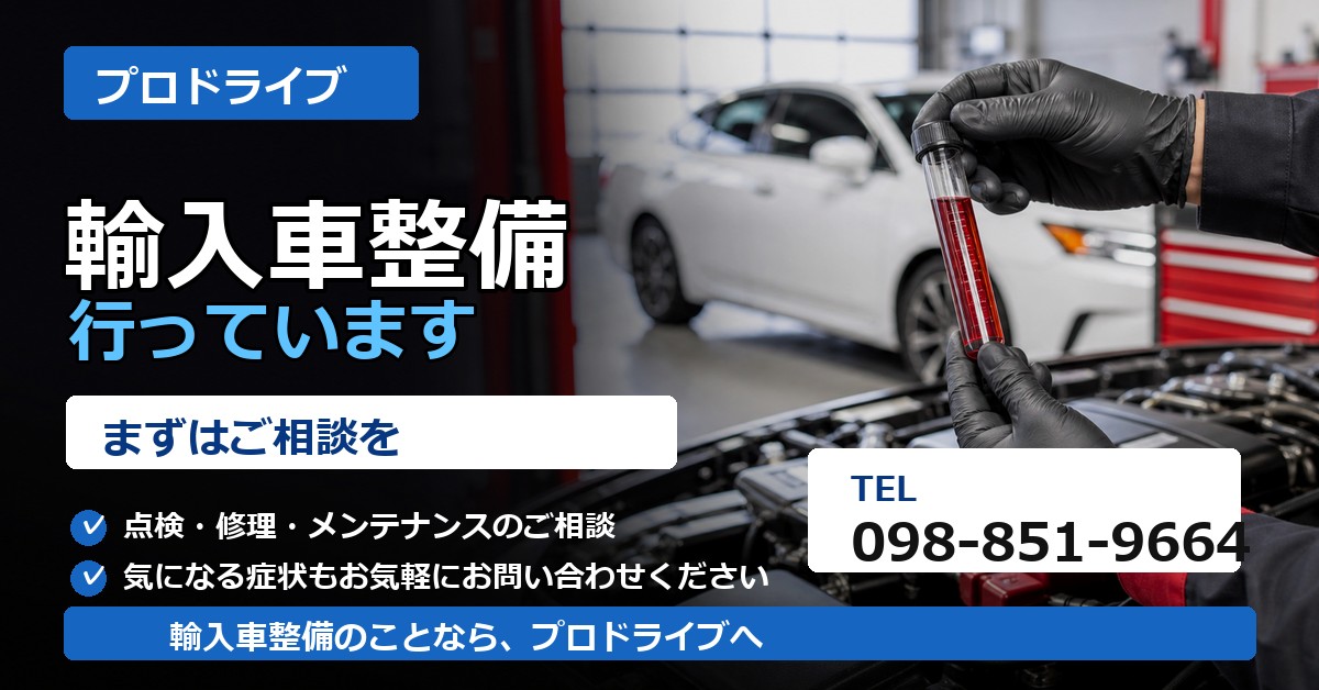 (株)プロドライブ