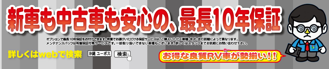 ユーポス那覇新都心店