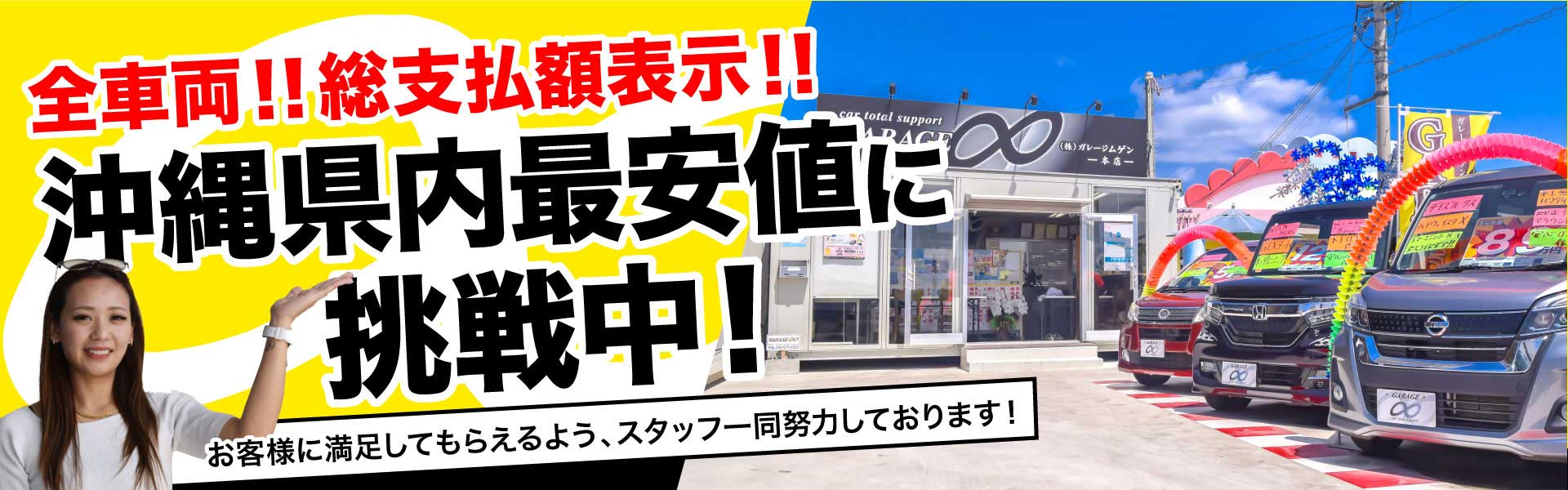 株式会社ガレージムゲン